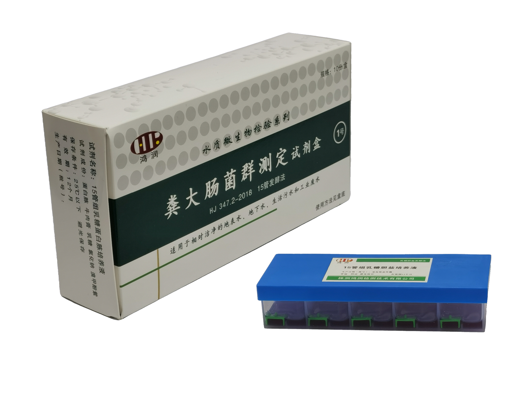 糞大腸菌群測定試劑盒1號 糞大腸菌群測定試劑盒1號